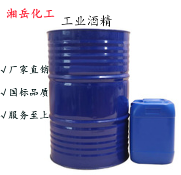 工業酒精